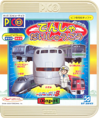 Densha Daishuugou JP Sega Pico JP box art